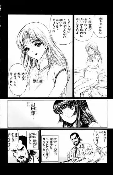 [Komiya Sanae - Nonomura Hideki] Phantom Rei - Volume 04 <Fin> Fhentai - Page 32