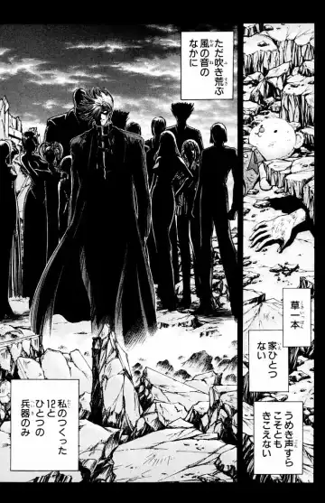 [Komiya Sanae - Nonomura Hideki] Phantom Rei - Volume 04 <Fin> Fhentai - Page 39