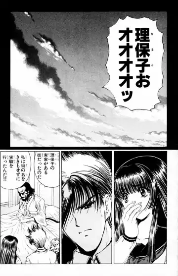 [Komiya Sanae - Nonomura Hideki] Phantom Rei - Volume 04 <Fin> Fhentai - Page 43