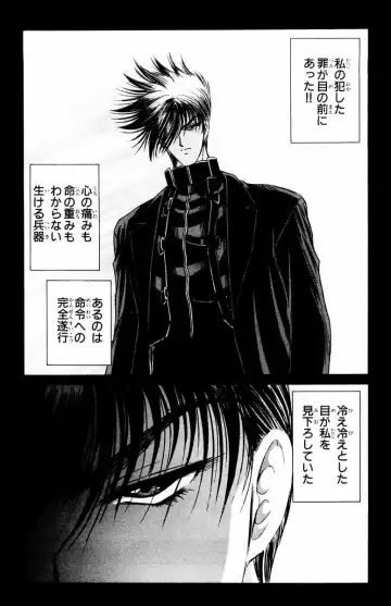 [Komiya Sanae - Nonomura Hideki] Phantom Rei - Volume 04 <Fin> Fhentai - Page 47