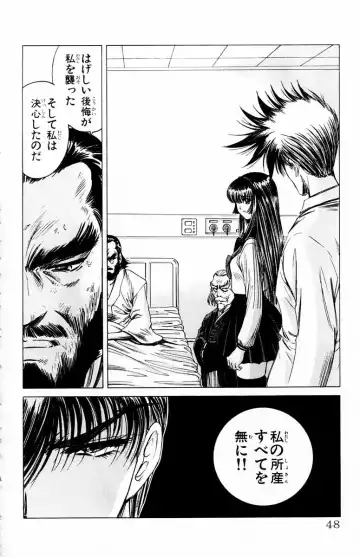 [Komiya Sanae - Nonomura Hideki] Phantom Rei - Volume 04 <Fin> Fhentai - Page 48