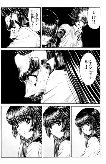 [Komiya Sanae - Nonomura Hideki] Phantom Rei - Volume 04 <Fin> Fhentai - Page 61