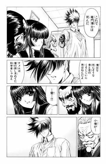 [Komiya Sanae - Nonomura Hideki] Phantom Rei - Volume 04 <Fin> Fhentai - Page 65