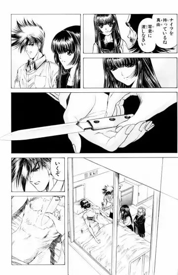 [Komiya Sanae - Nonomura Hideki] Phantom Rei - Volume 04 <Fin> Fhentai - Page 72