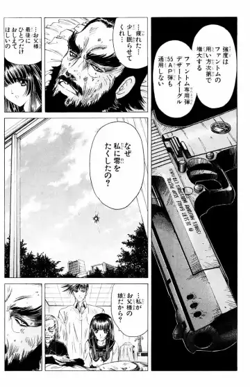 [Komiya Sanae - Nonomura Hideki] Phantom Rei - Volume 04 <Fin> Fhentai - Page 77