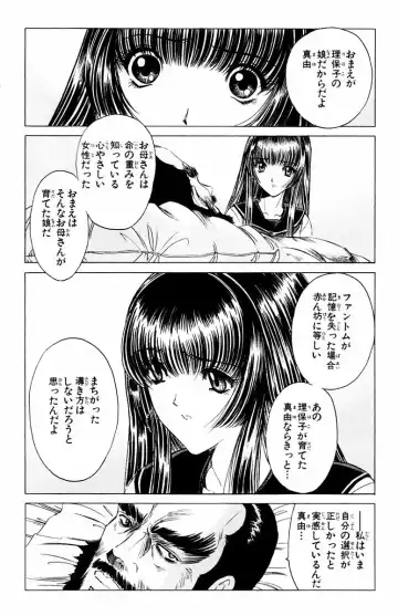 [Komiya Sanae - Nonomura Hideki] Phantom Rei - Volume 04 <Fin> Fhentai - Page 78