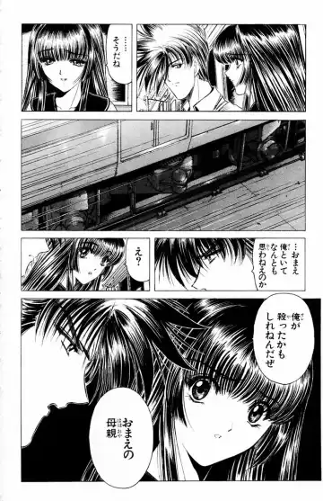 [Komiya Sanae - Nonomura Hideki] Phantom Rei - Volume 04 <Fin> Fhentai - Page 82