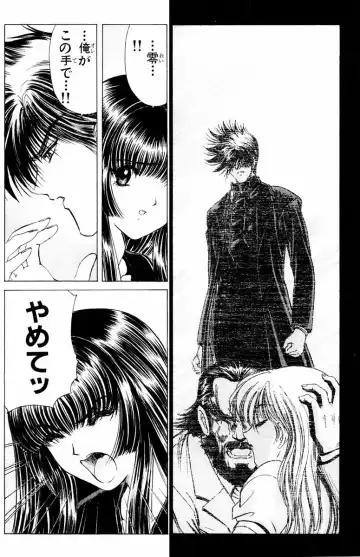 [Komiya Sanae - Nonomura Hideki] Phantom Rei - Volume 04 <Fin> Fhentai - Page 83