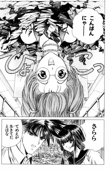 [Komiya Sanae - Nonomura Hideki] Phantom Rei - Volume 04 <Fin> Fhentai - Page 91