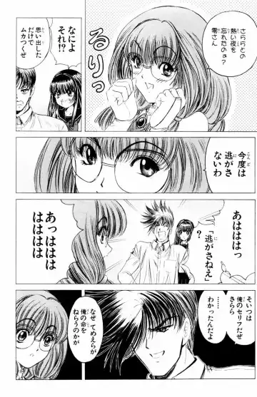 [Komiya Sanae - Nonomura Hideki] Phantom Rei - Volume 04 <Fin> Fhentai - Page 94