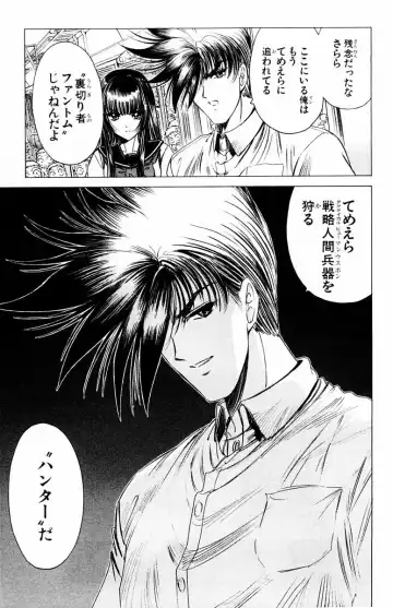 [Komiya Sanae - Nonomura Hideki] Phantom Rei - Volume 04 <Fin> Fhentai - Page 95