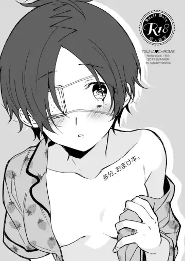 [Syaka-syaka-riki] Tabun, Omakebon. - Fhentai