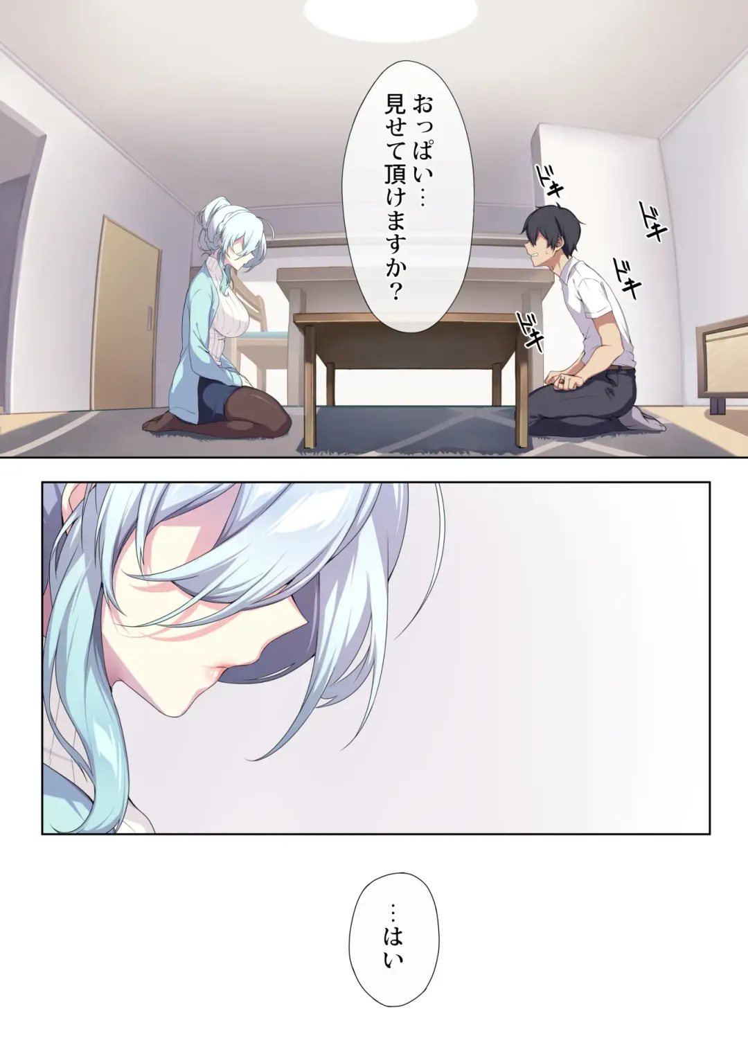 [Zeroshiki Kouichi] Hitozukiai ga Nigate na Miboujin no Yukionna-san to Noroi no Yubiwa Fhentai - Page 17
