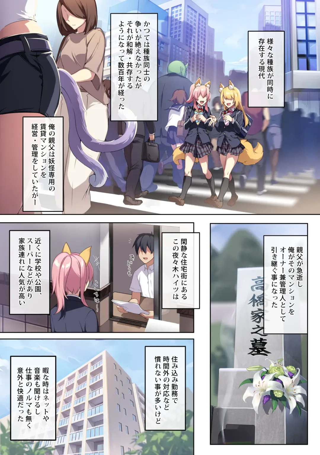 [Zeroshiki Kouichi] Hitozukiai ga Nigate na Miboujin no Yukionna-san to Noroi no Yubiwa Fhentai - Page 2