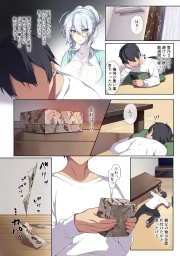 [Zeroshiki Kouichi] Hitozukiai ga Nigate na Miboujin no Yukionna-san to Noroi no Yubiwa Fhentai - Page 11