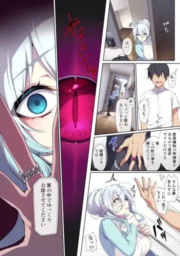 [Zeroshiki Kouichi] Hitozukiai ga Nigate na Miboujin no Yukionna-san to Noroi no Yubiwa Fhentai - Page 13