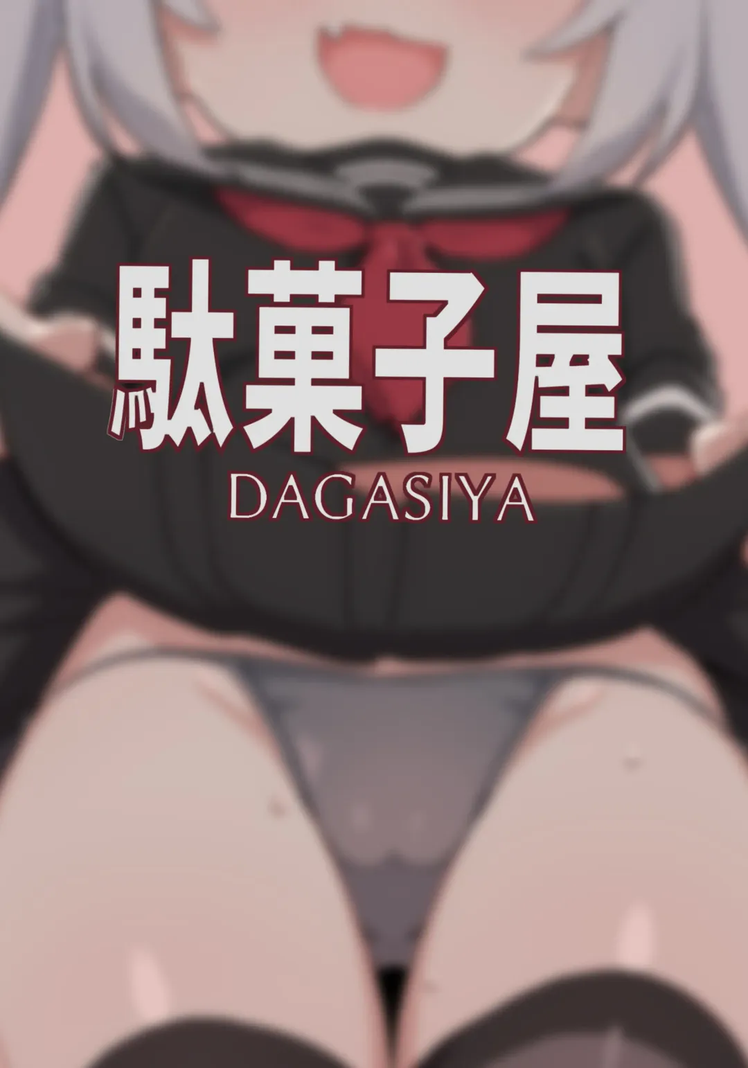 [Wagashi] Mesugaki Succubus-tachi ni Shiboritorareru Hon | A Book About Some Bratty Little Succubi Wringing You Dry Fhentai.net - Page 35