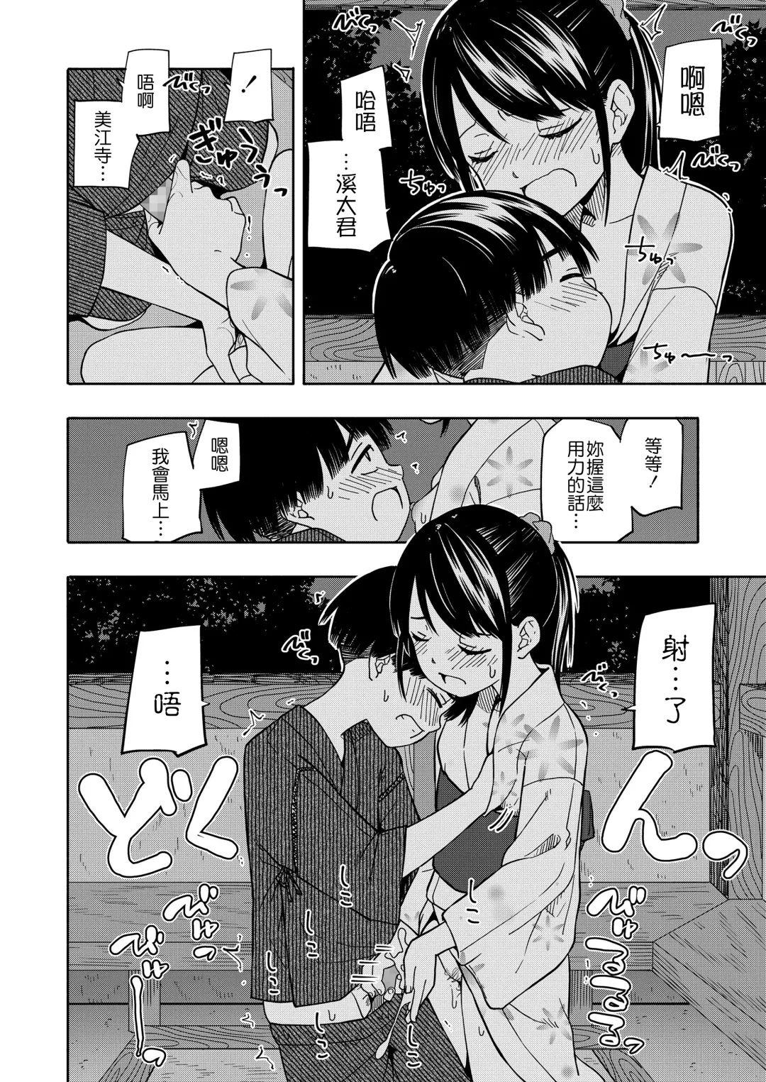 [Kiiroi Tamago] Yakusoku Futatsu Fhentai.net - Page 6