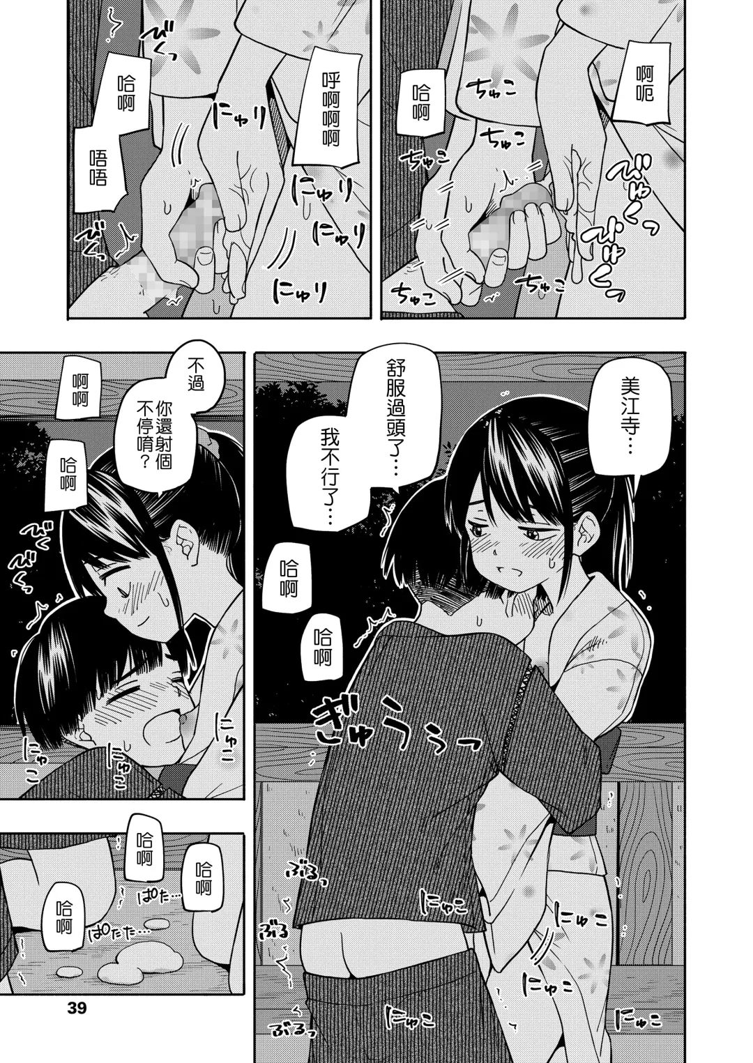 [Kiiroi Tamago] Yakusoku Futatsu Fhentai.net - Page 7