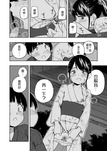 [Kiiroi Tamago] Yakusoku Futatsu Fhentai.net - Page 4