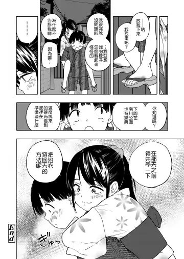 [Kiiroi Tamago] Yakusoku Futatsu Fhentai.net - Page 8