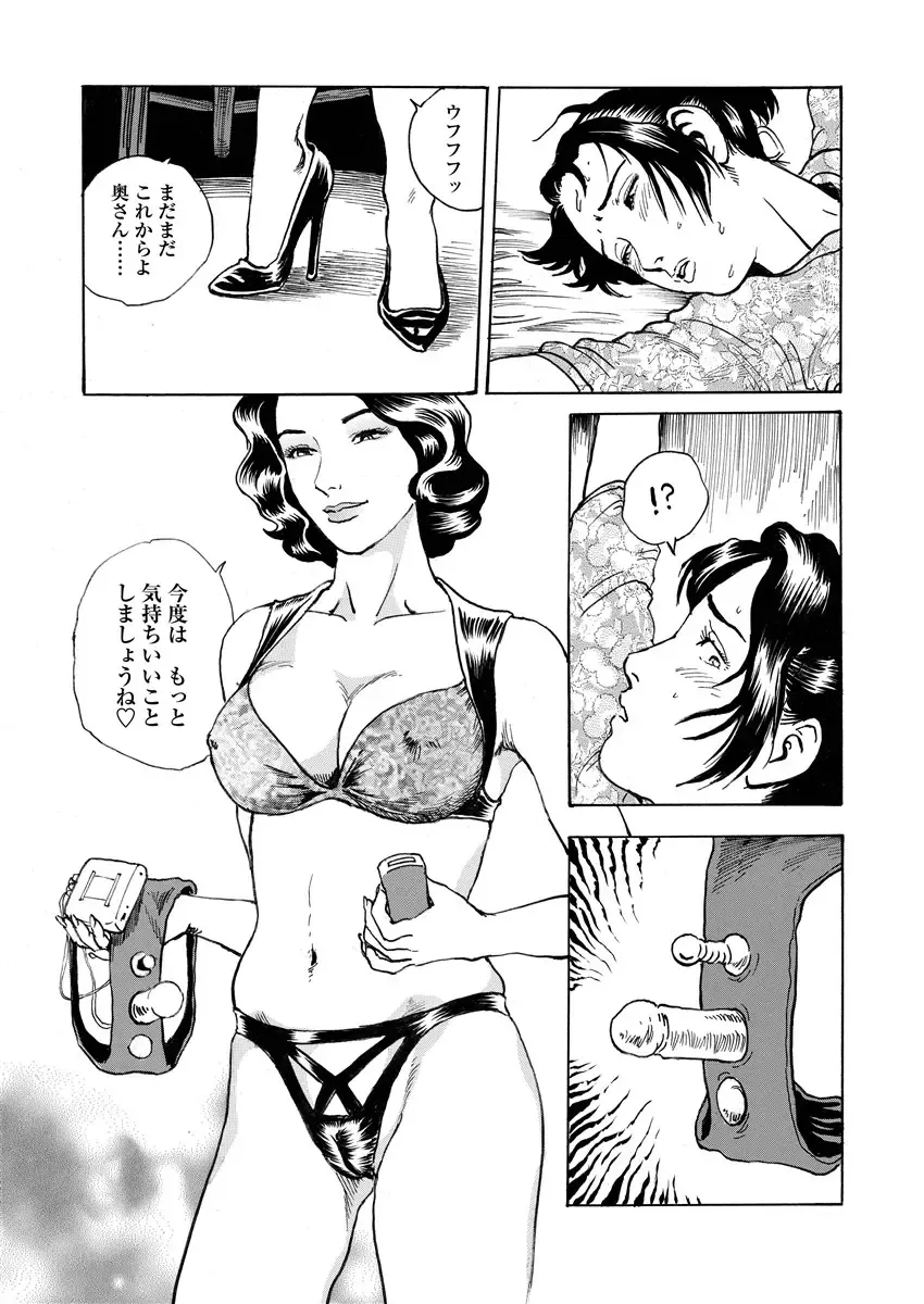 [Osada Kaname] Chijou no  Rakuen Fhentai - Page 137