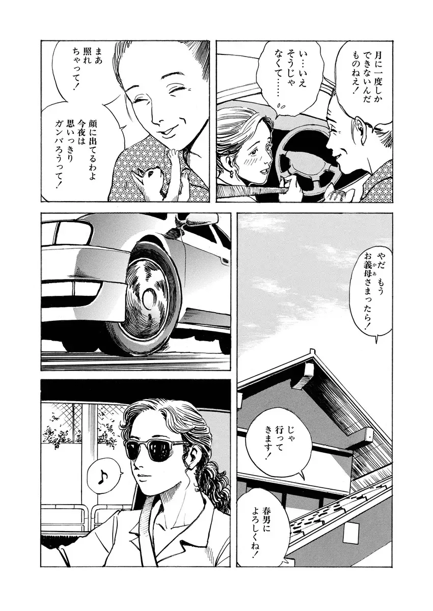 [Osada Kaname] Chijou no  Rakuen Fhentai - Page 144