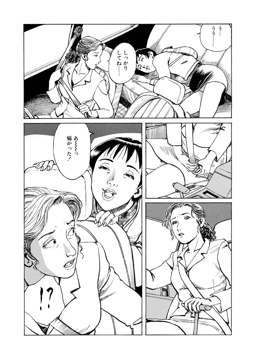 [Osada Kaname] Chijou no  Rakuen Fhentai - Page 147