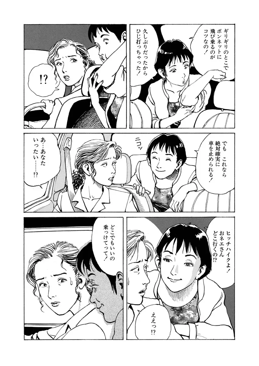 [Osada Kaname] Chijou no  Rakuen Fhentai - Page 148