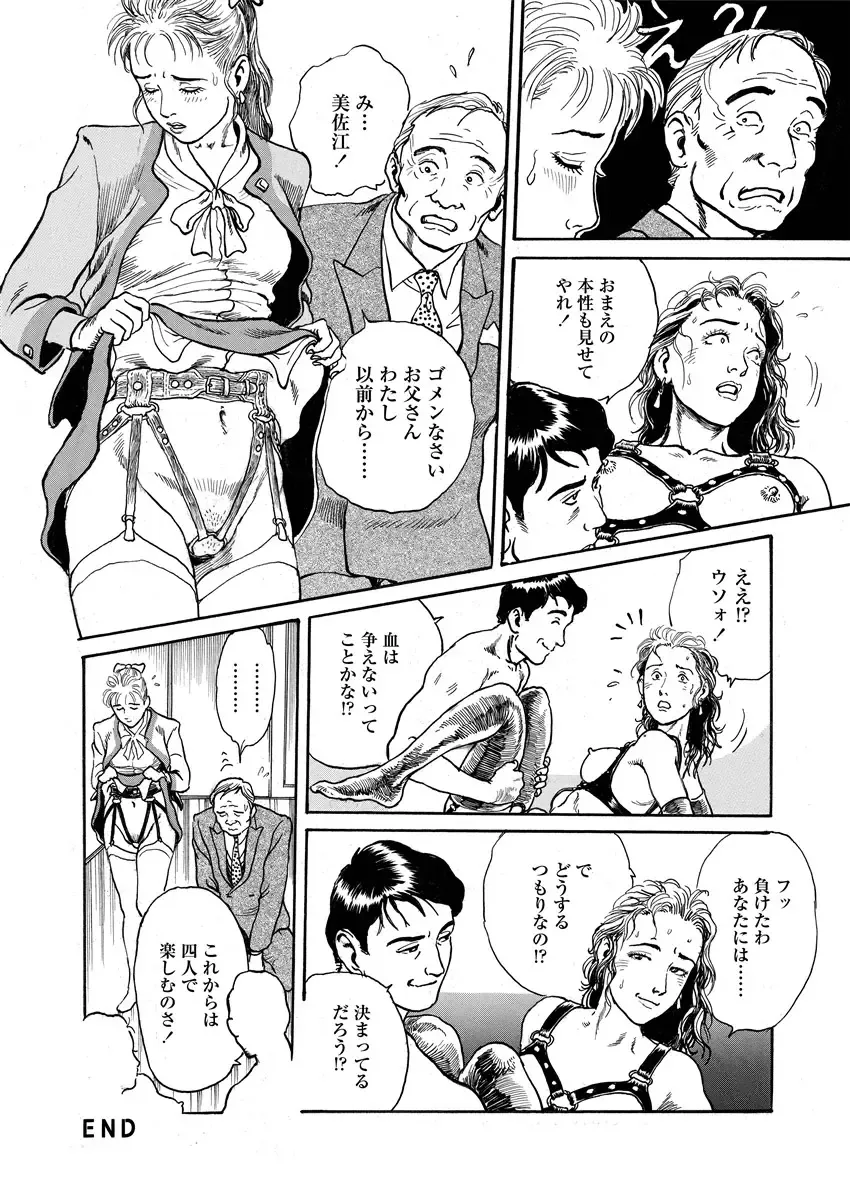 [Osada Kaname] Chijou no  Rakuen Fhentai - Page 39