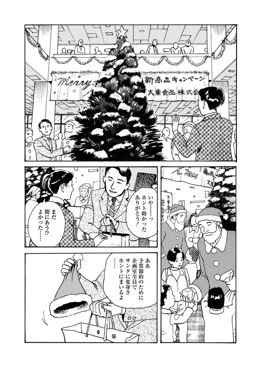 [Osada Kaname] Chijou no  Rakuen Fhentai - Page 47