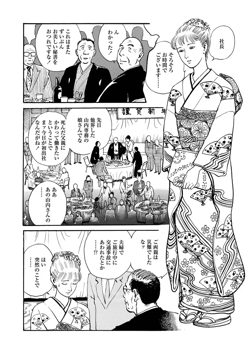 [Osada Kaname] Chijou no  Rakuen Fhentai - Page 63