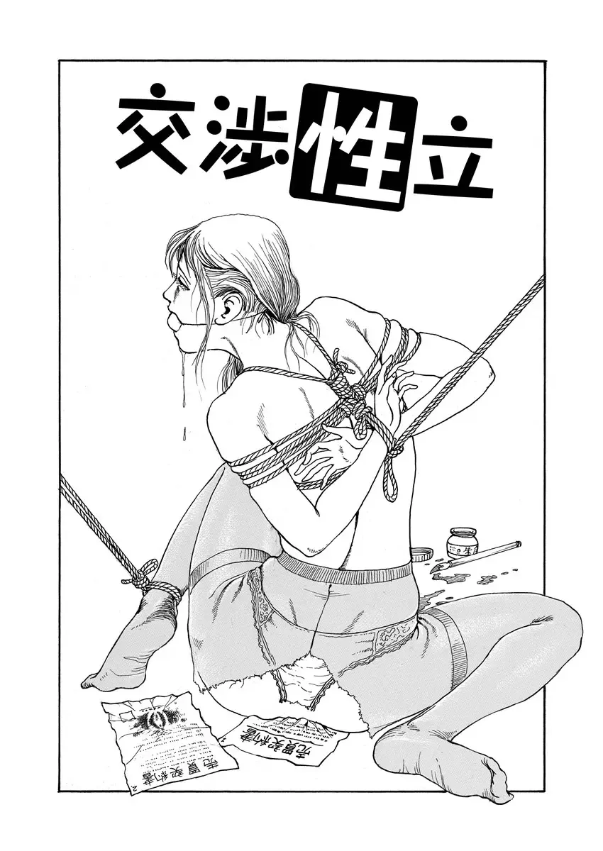 [Osada Kaname] Chijou no  Rakuen Fhentai - Page 80