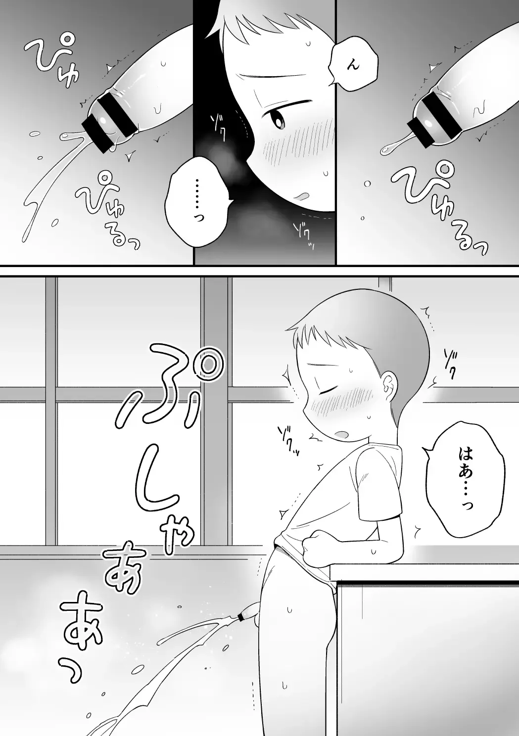 [Monomou] Boku no Kuse - Souji Touban Fhentai - Page 8