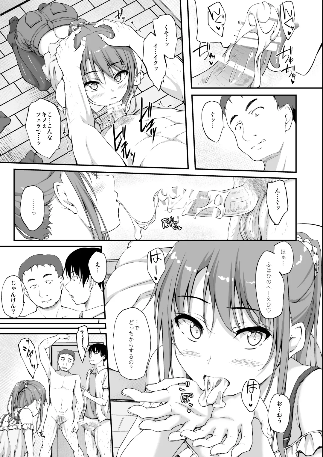 [Shake] Re：Temptation 5 Fhentai - Page 17