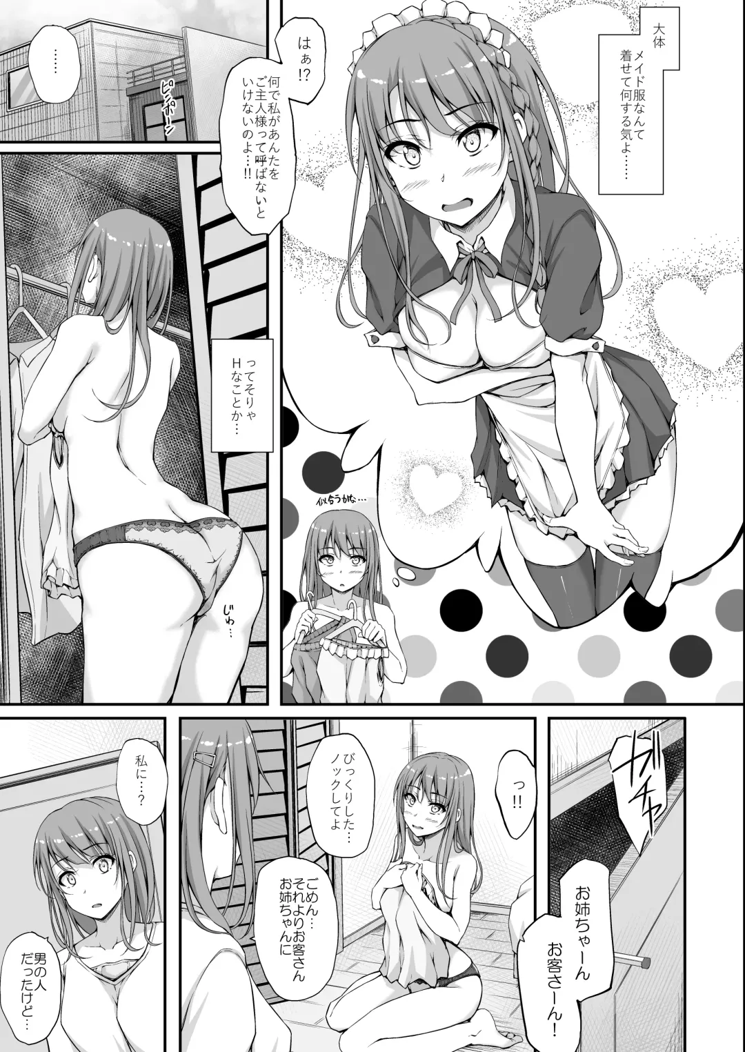 [Shake] Re：Temptation 5 Fhentai - Page 5