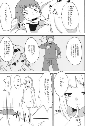 [Wk.] Cagliostro wa Seiyoku ga Tsuyoi Fantasy Fhentai - Page 11