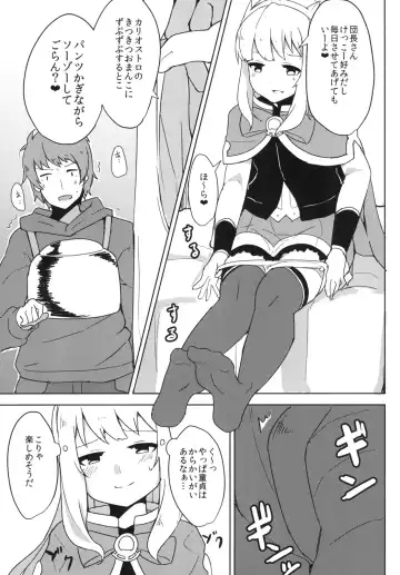 [Wk.] Cagliostro wa Seiyoku ga Tsuyoi Fantasy Fhentai - Page 5
