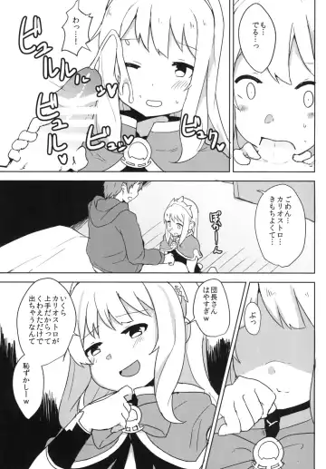 [Wk.] Cagliostro wa Seiyoku ga Tsuyoi Fantasy Fhentai - Page 7