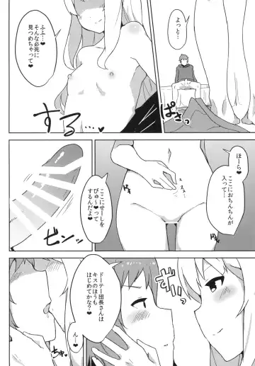 [Wk.] Cagliostro wa Seiyoku ga Tsuyoi Fantasy Fhentai - Page 8