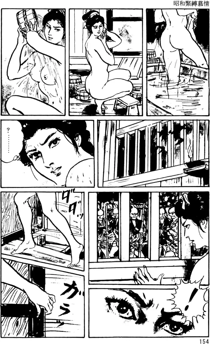 The senual stories of Showa 1 Fhentai - Page 124