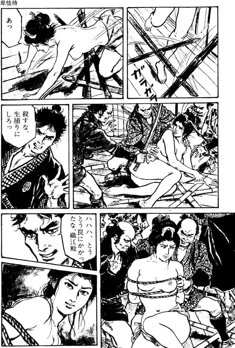 The senual stories of Showa 1 Fhentai - Page 127