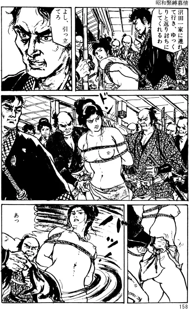 The senual stories of Showa 1 Fhentai - Page 128