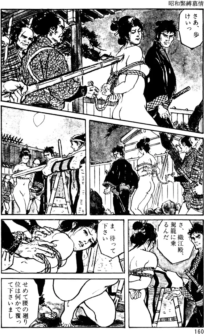 The senual stories of Showa 1 Fhentai - Page 130