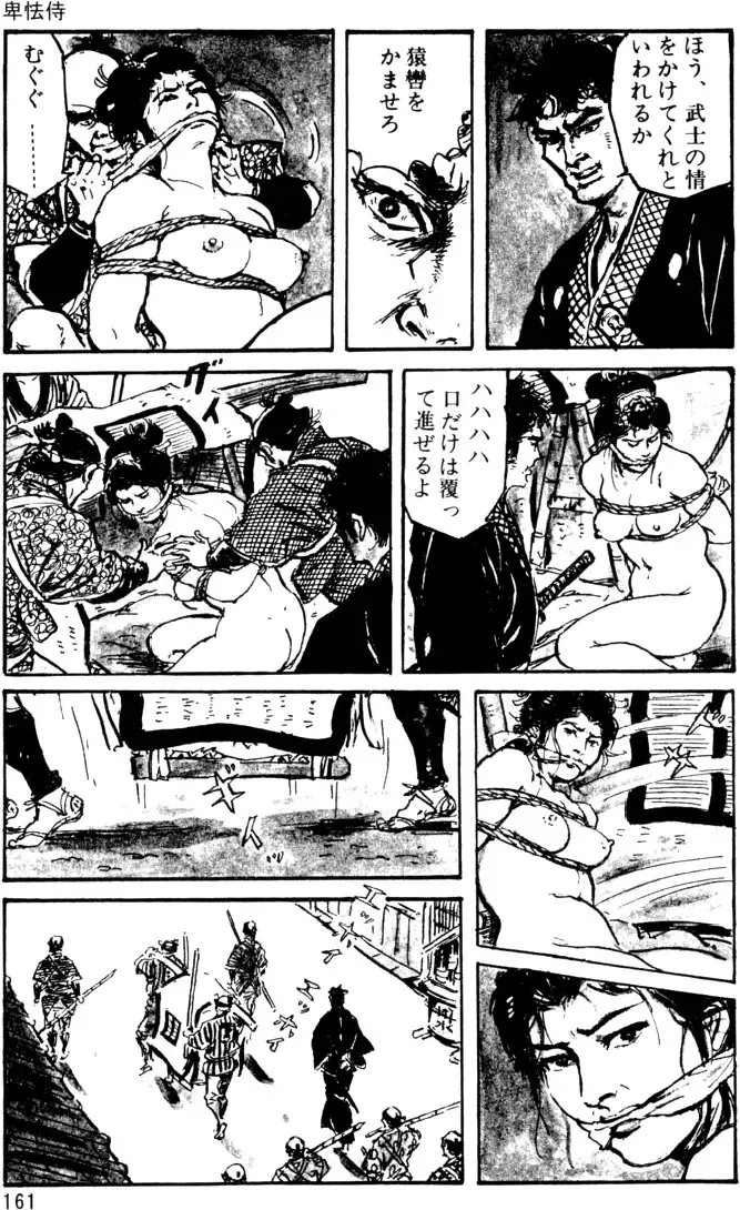 The senual stories of Showa 1 Fhentai - Page 131