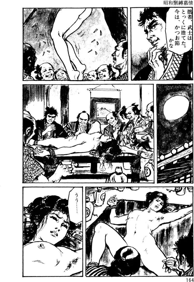 The senual stories of Showa 1 Fhentai - Page 134