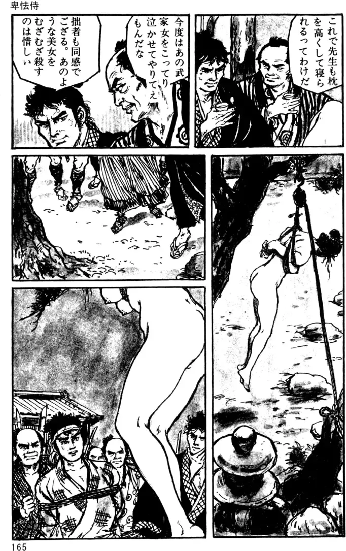 The senual stories of Showa 1 Fhentai - Page 135