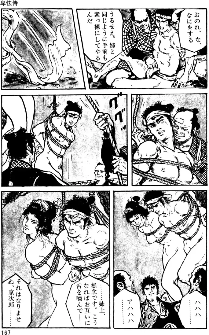 The senual stories of Showa 1 Fhentai - Page 137