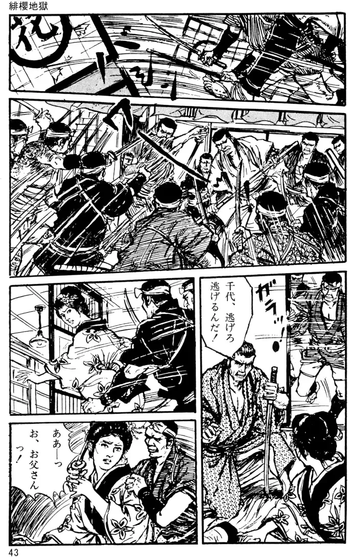 The senual stories of Showa 1 Fhentai - Page 14