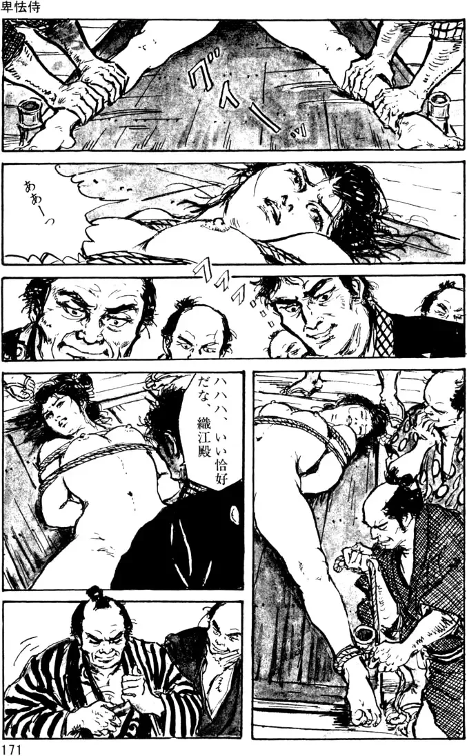 The senual stories of Showa 1 Fhentai - Page 141